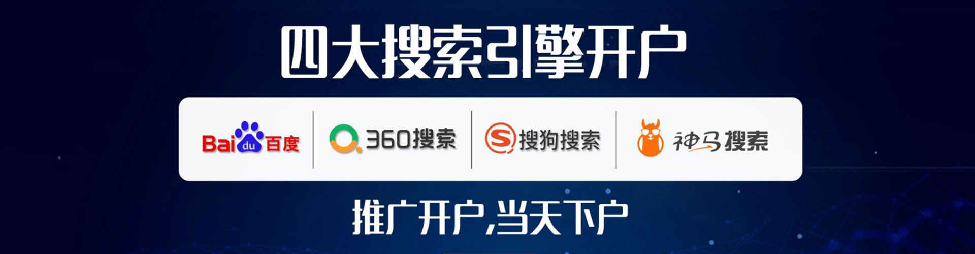 东莞竞价托管